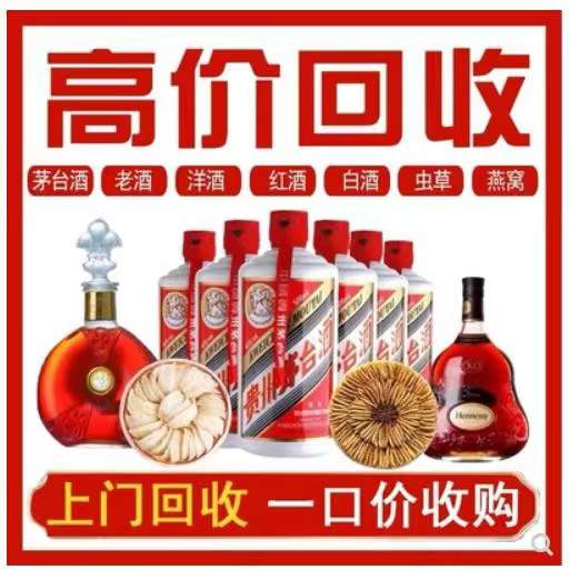 秦安回收茅台酒